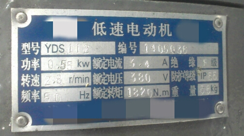 低速电机铭牌